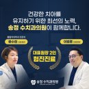 송정수치과의원 이미지