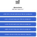 에무시네마 별빛영화제 후기, 예매방법 | 썸머 필름을 타고!