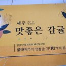 샘하우스 | 농라 고운샘감귤원 하우스감귤 소과 5Kg 구매후기