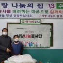 회원동 사랑나눔의집 Daum카페