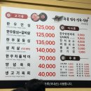 옥골식당