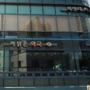 해맑은약국 이미지