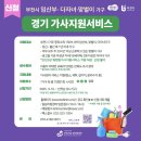 경기가사지원서비스 든든한파출부 이용후기