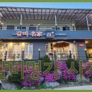명가갈비 이미지