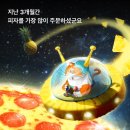 노모어피자 홍대점 이미지