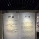 충칭 마지막 대한민국 임시정부청사 기념관 방문, 순국선열들의 희생에 깊이 감사하며 숙연한 마음으로...
