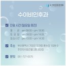 수이빈후과 네이버블로그