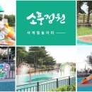 소풍정원 캠핑장 (화장실)2 이미지