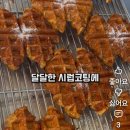 525하우스 | 생활의달인 1016회 두쫀쿠 3대장 출연｜새들러하우스 신사 두바이 쫀득 쿠키 솔직 후기