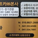 백석자동차써비스 이미지