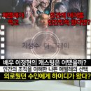 강우주유소 | 기생수: 더 그레이