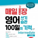 생활영어(입문) 이미지