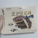 갓성비 이마트 노브랜드 코코넛로쉐초코 후기