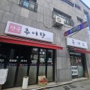 와수로166번길 네이버블로그