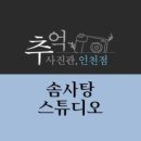 555스튜디오