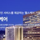 다솜헬스케어