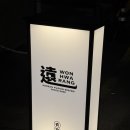 산낙지가 그대로 풍덩! 해산물과 술이 먹고 싶은 날엔 리뉴얼한 전포 술집 &#34; 원화랑 &#34; 내돈내산 방문후기