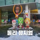 둘리비디오도서 | 쌍문동 둘리뮤지엄 주차장부터 입장료까지 상세후기