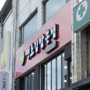 성북동김밥