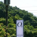 회문산 오투하우스 이미지