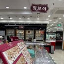 청보석 - 서구 가수원중로 32-1 | 부천 금은방 추천 후기, 청보석에서 금 팔고 새 반지 맞춘 이야기