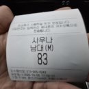 오션해수탕 | 부산 관광자 남포동, 자갈치 주변 간단히 사우나(스파) 하기 좋은 &#34;자갈치 해수탕&#34; 방문 후기