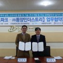 동양파크 이미지