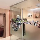 내원한의원 이미지