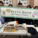 영동중학교 이미지