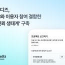 주식회사 코드메이커 인벤