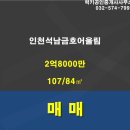 석남조경