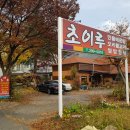 초이루식당