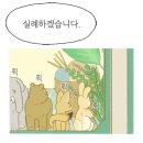 네이버 웹툰 더 이상 뭐 볼지 모르겠다구? (웹툰 15개 추천) 이미지