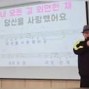 2025.3.10 구립신내노인종합복지관 이자영 명품노래교실 / 원점 이미지