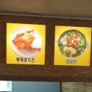 연동삼계탕