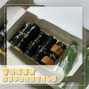 병아리공원 | [인천︱미추홀구] 시민공원역 꼬마김밥 아인병원 점심 병아리김밥 인천주안아인애비뉴점