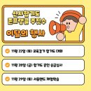 신사 아카데미 합기도·유도·키즈짐·주짓수 | 내수합기도/내수주짓수)가을의끝자락겨울의알림 11월