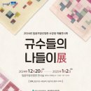 임윤지당선양관 이미지
