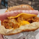 안산 본오동 먹자골목 맛집 햄버거 오지버거 본오점 후기 상록수역 혼밥