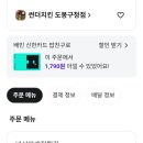 썬더치킨도봉 | 도봉치킨맛집 썬더치킨 도봉구청점 바삭모래집튀김, 서비스최고
