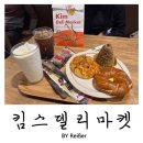 서울근교 크리스마스 카페 추천 <킴스델리마켓> 일산점 솔직후기
