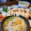 호보식당(성수직영) | 성수 맛집 글로리칼국수 여름 보양식 추천 삼계탕 Vs 닭칼국수