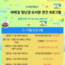 영어동화 스토리텔링 이미지