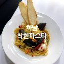 착한파스타 하남미사점 | 하남 미사역 맛집 착한파스타 빠네 피자 가성비 좋은 곳