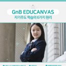 GnB영어수학전문학원 이미지
