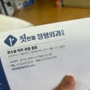 연세훈정형외과의원 이미지