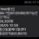 중산동물메디컬센터 이미지