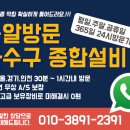 24시하수구막힘변기막힘싱크대막힘배관누수역류고압세척 이미지