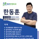 한미정형외과의원 네이버블로그