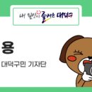 덕암동행정복지센터 이미지